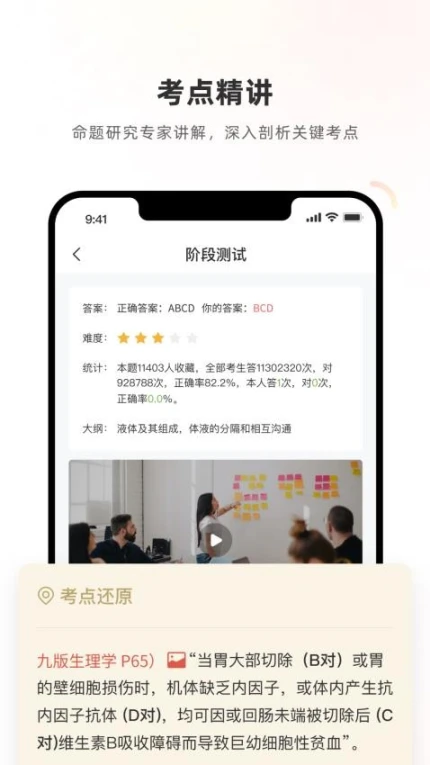 考试系统手机版 v2.7.1图