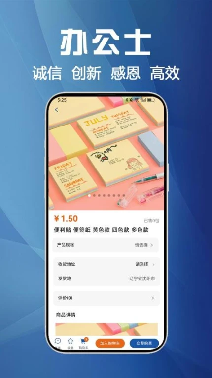 办公士手机版 v3.0.8图