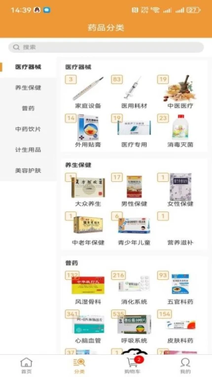 金鹿药药手机版 v1.2.0图