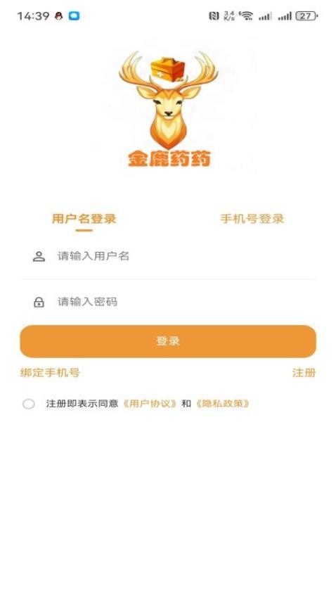 金鹿药药手机版 v1.2.0图
