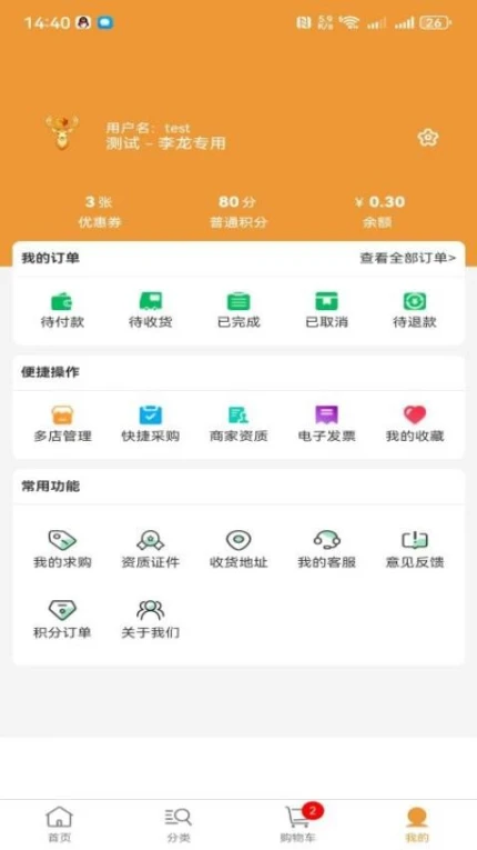 金鹿药药手机版 v1.2.0图