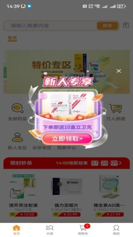 金鹿药药手机版 v1.2.0图