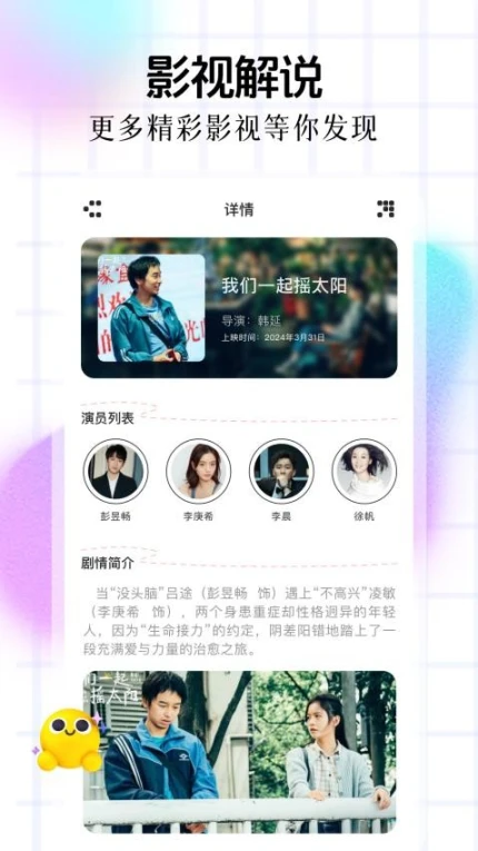 小鹿播放器官网版 v1.1图