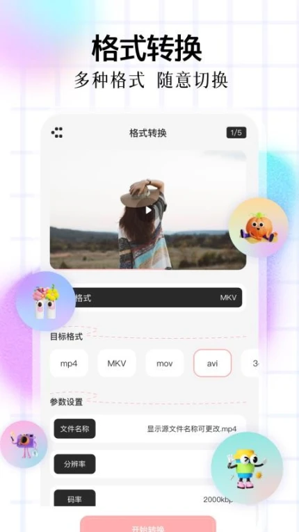 小鹿播放器官网版 v1.1图