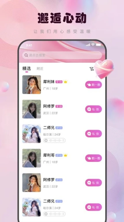 蕊缘手机版 v0.1.3图