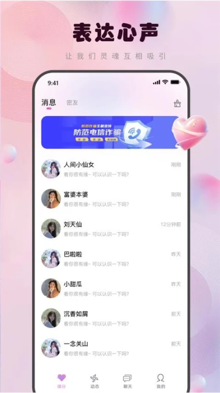 蕊缘手机版 v0.1.3图