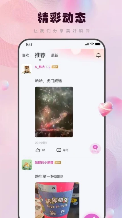 蕊缘手机版 v0.1.3图
