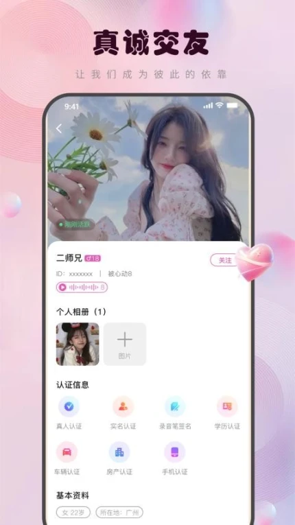 蕊缘手机版 v0.1.3图