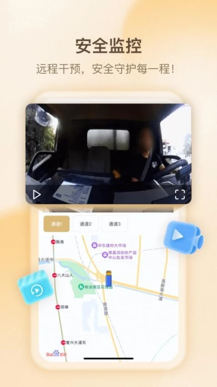 超联队长app v3.2.0图