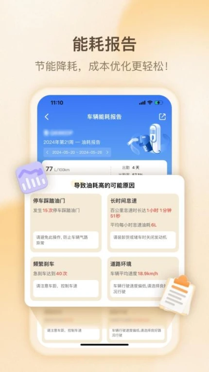 超联队长app v3.2.0图