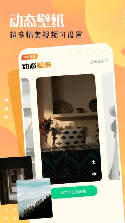手机充电优化助手最新版 v1.1图