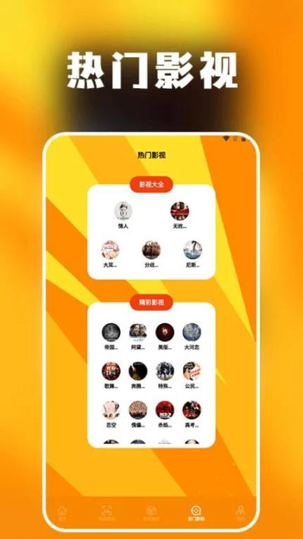 绿茶影视播放器免费版 v1.1图