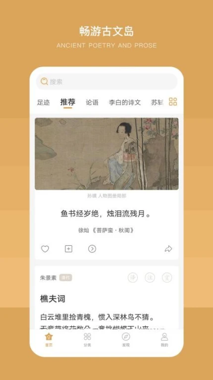 古文岛免费版 v2.5.7图