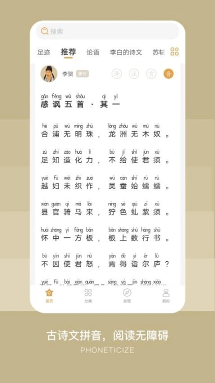 古文岛免费版 v2.5.7图