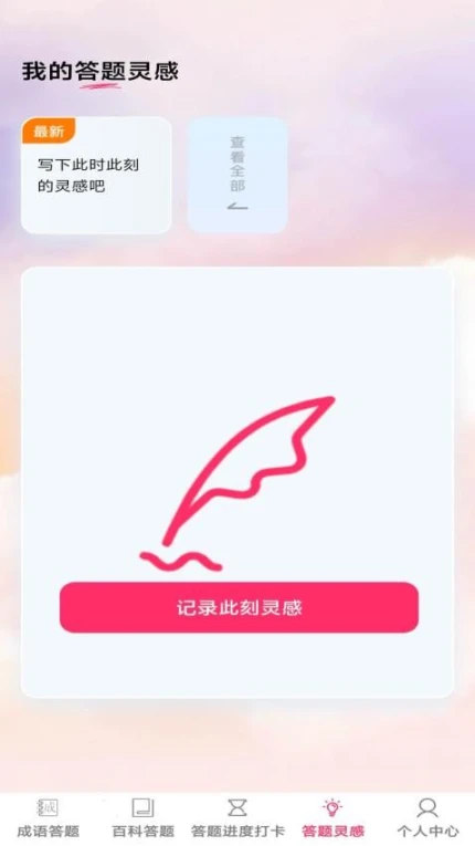 答题笑哈哈免费版 v1.0.0图
