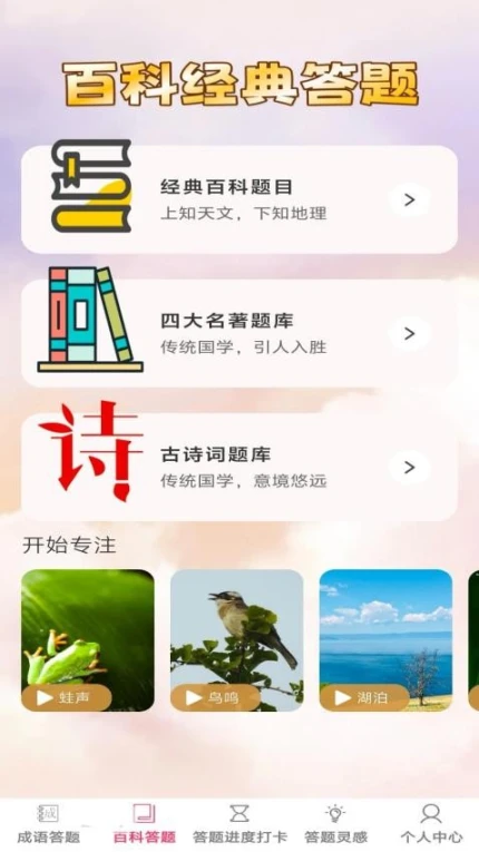 答题笑哈哈免费版 v1.0.0图