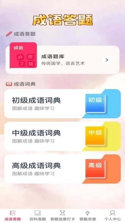 答题笑哈哈免费版 v1.0.0图