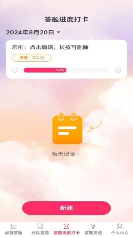 答题笑哈哈免费版 v1.0.0图