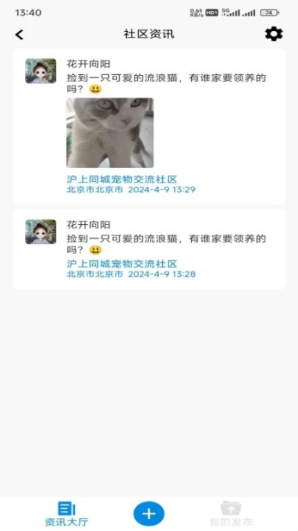 魅信软件 v1.2.3图