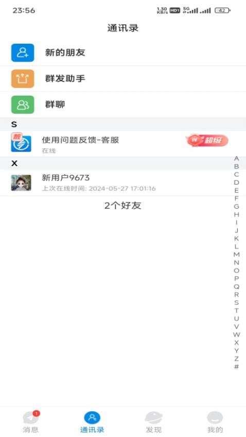 魅信软件 v1.2.3图