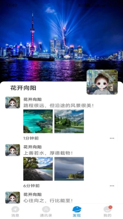 魅信软件 v1.2.3图