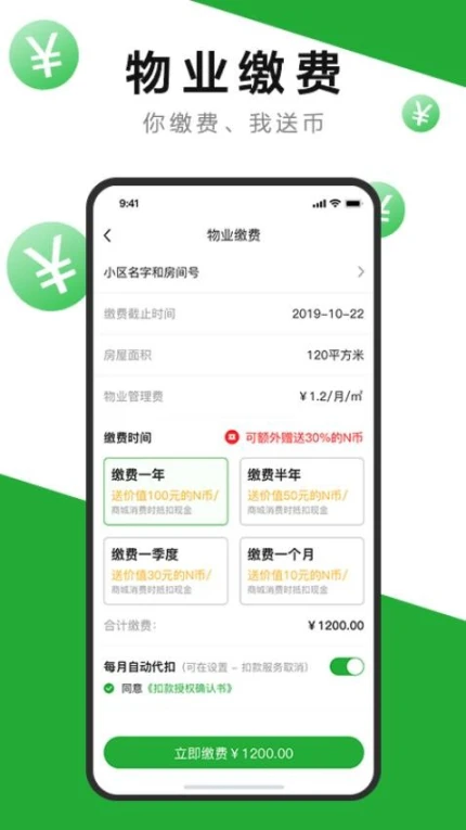 7好零距离APP v2.6.3图