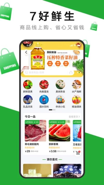 7好零距离APP v2.6.3图