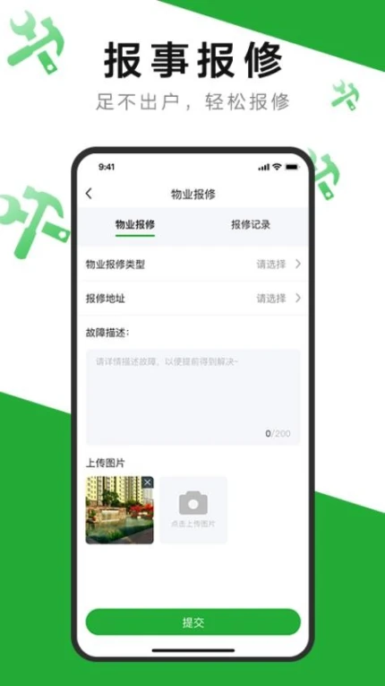 7好零距离APP v2.6.3图