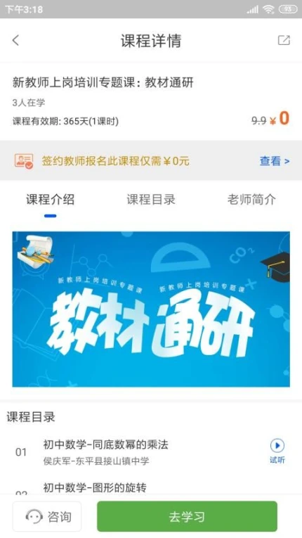 智库教育最新版 v1.2.10图