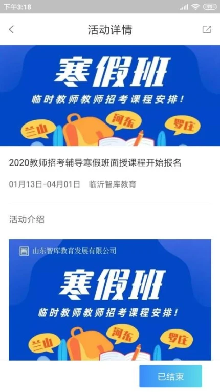 智库教育最新版 v1.2.10图