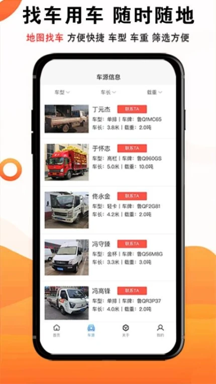 物流大全免费版 v3.7.8图