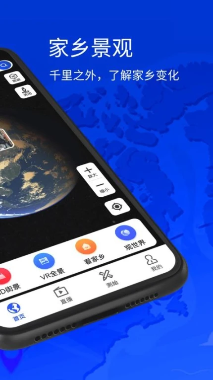 奥维3D地图手机版 v1.8.55图