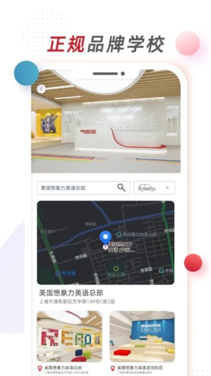 想象力世界官网版 v2.1.1图