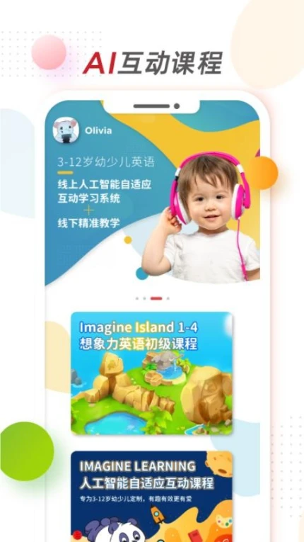 想象力世界官网版 v2.1.1图
