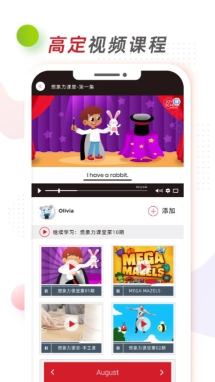 想象力世界官网版 v2.1.1图