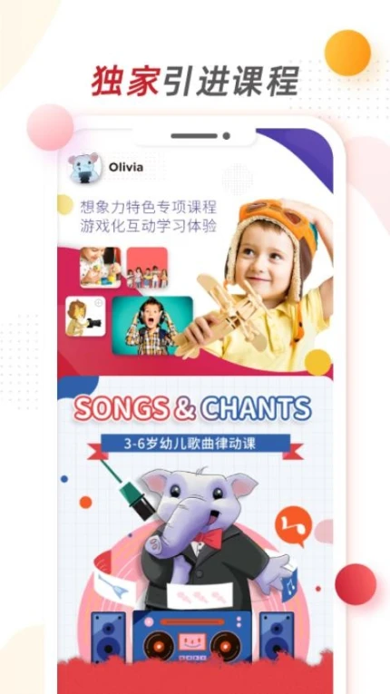想象力世界官网版 v2.1.1图