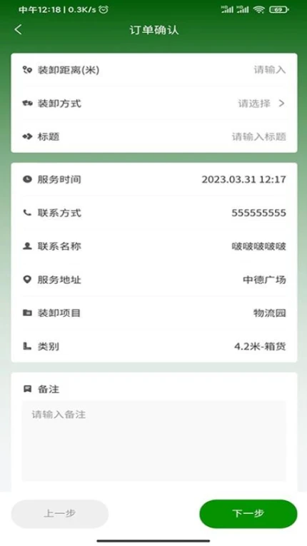 用工帮app v1.1.19图