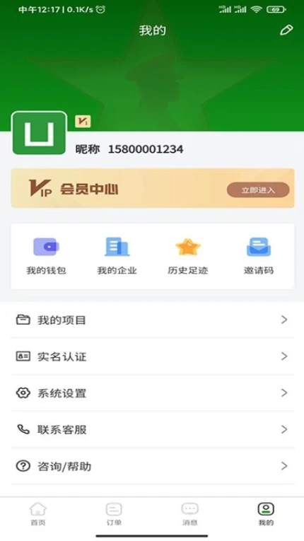 用工帮app v1.1.19图