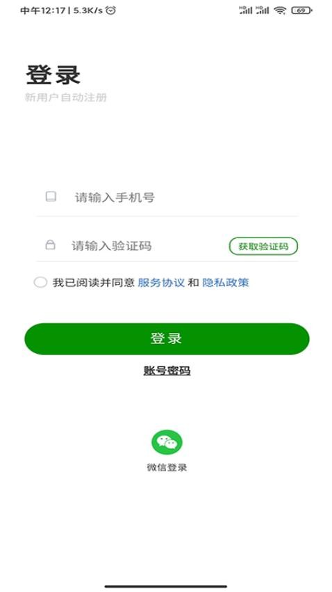 用工帮app v1.1.19图