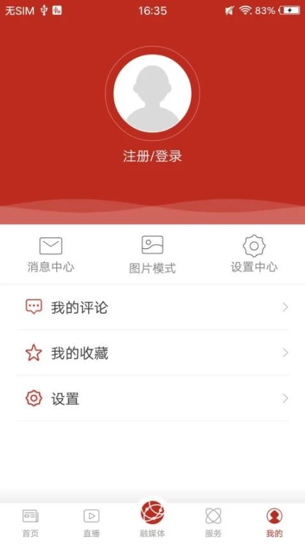 氧都上思APP v3.0.0图