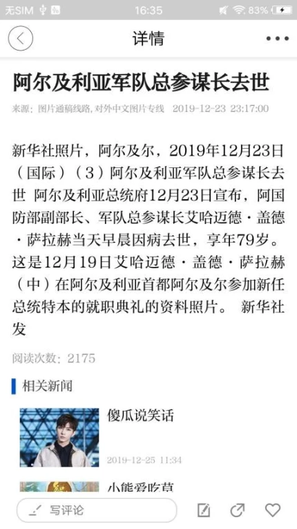 氧都上思APP v3.0.0图