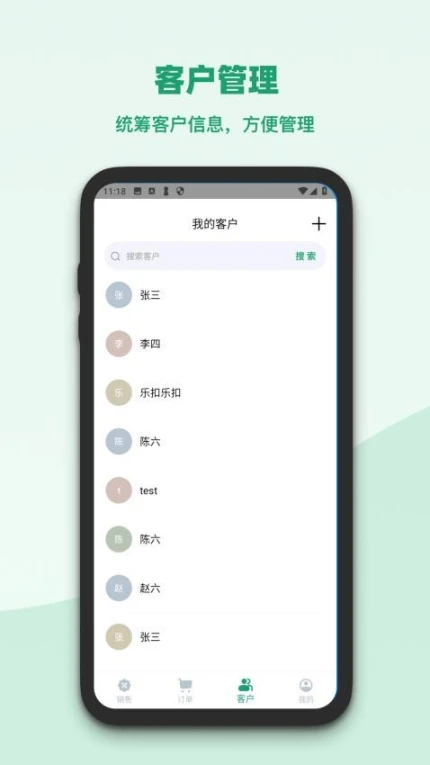 果蔬记账宝官网版 v1.1.0图