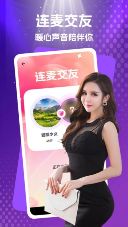 与你相遇免费版 v1.0.4图