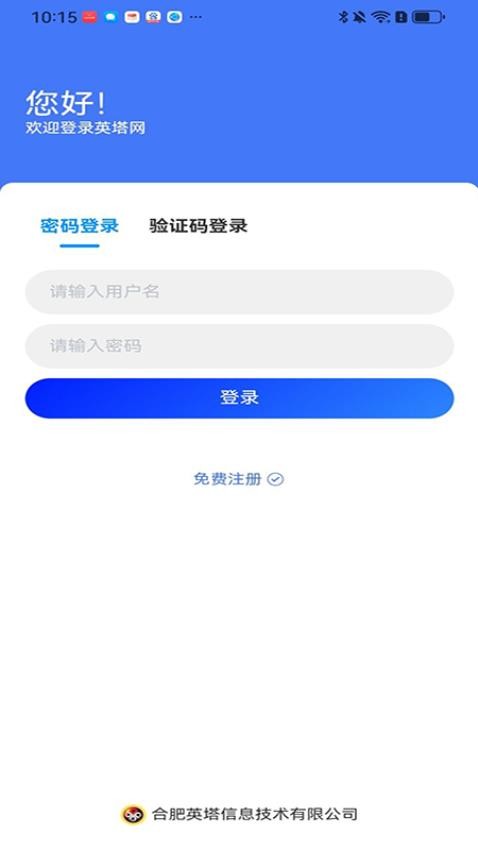 皖e购app v101图