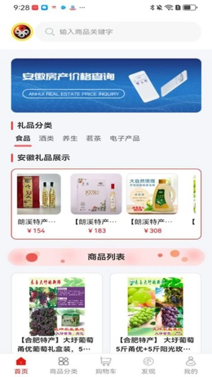 皖e购app v101图