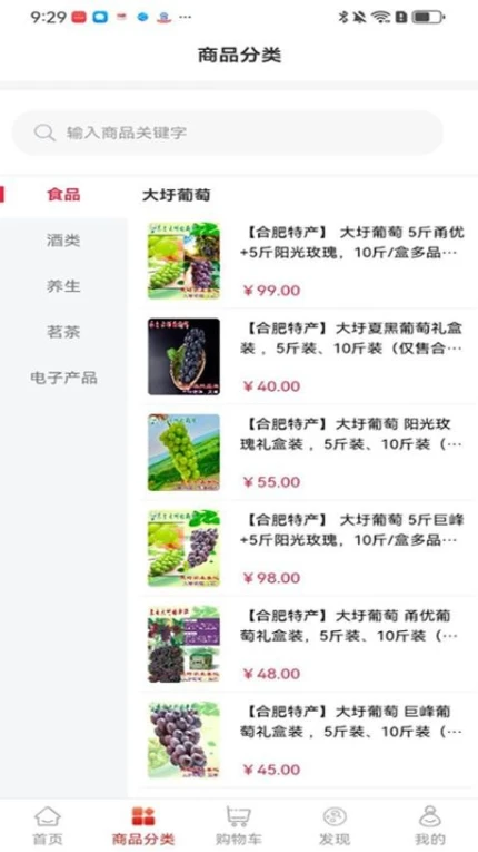皖e购app v101图