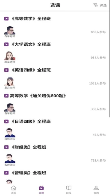 公本课堂免费版 v1.5.6图