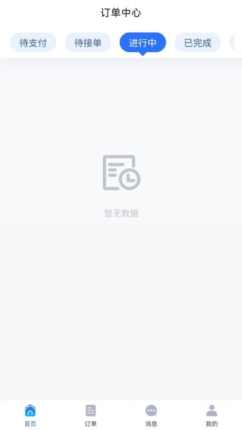 陆满运用户版 v1.3.9图