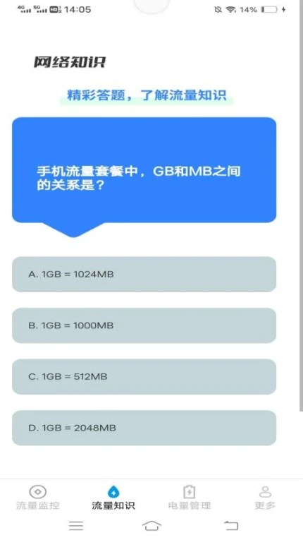 夏日上网管家最新版 v3.2.1.2图