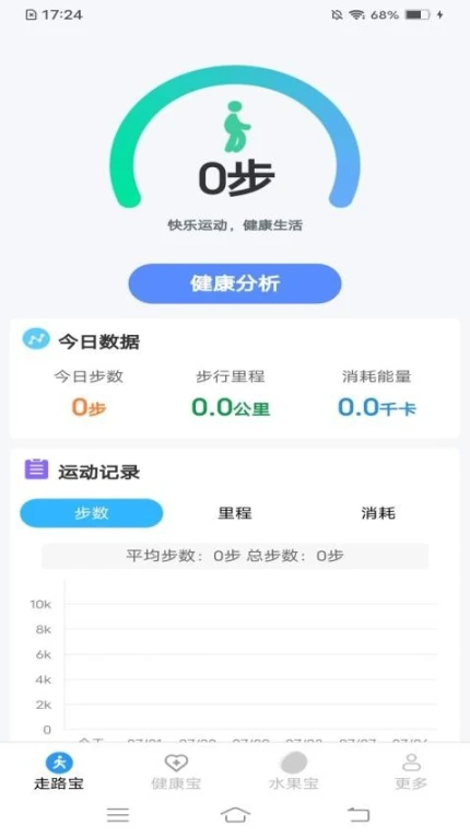 走路健身宝app v5.9.1.2图